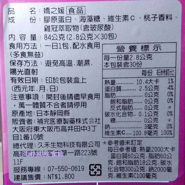 PhotoGrid_1544105014720.jpg 試用