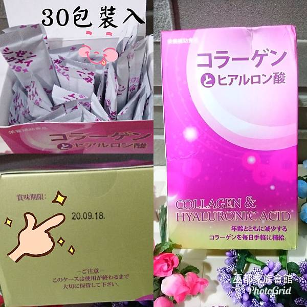 PhotoGrid_1544105208892.jpg 試用