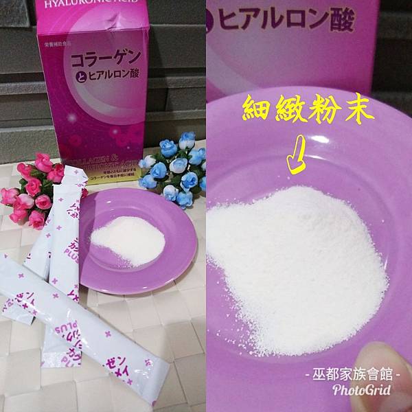 PhotoGrid_1544105791579.jpg 試用