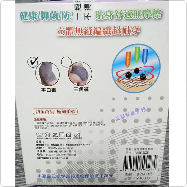 PhotoGrid_1550831912282.jpg 試用