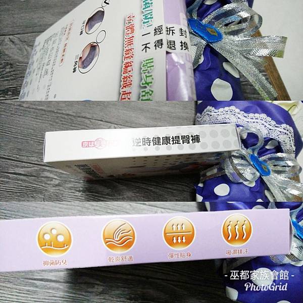 PhotoGrid_1550832194845.jpg 試用