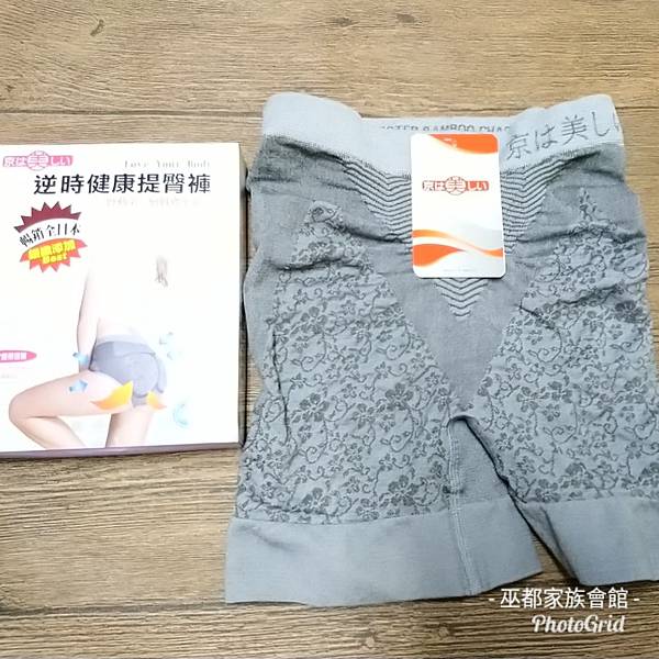PhotoGrid_1550832613564.jpg 試用