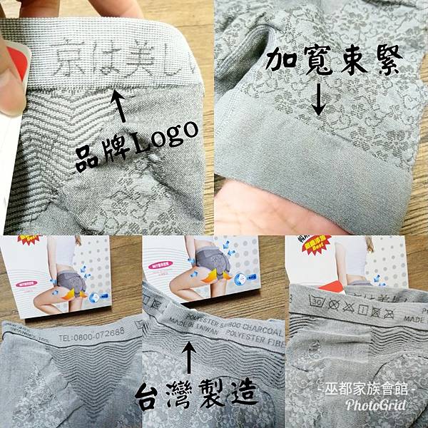 PhotoGrid_1550832933233.jpg 試用
