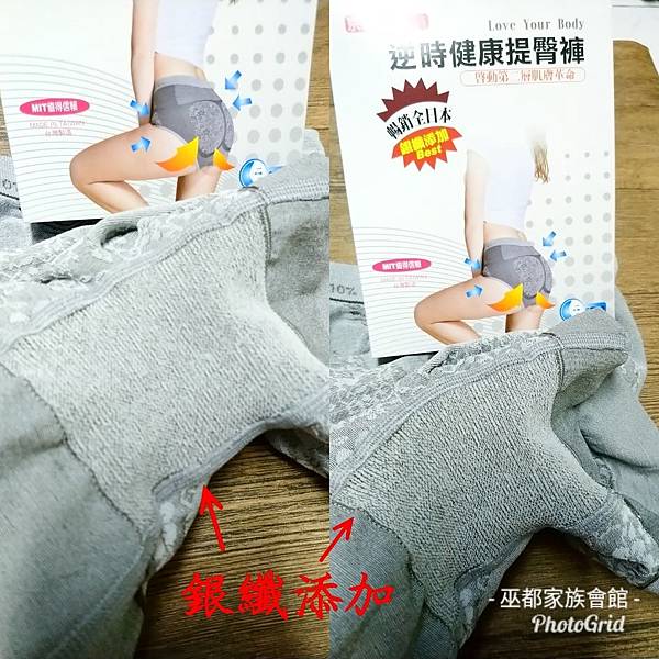 PhotoGrid_1550833288023.jpg 試用