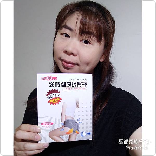 PhotoGrid_1550885288352.jpg 試用