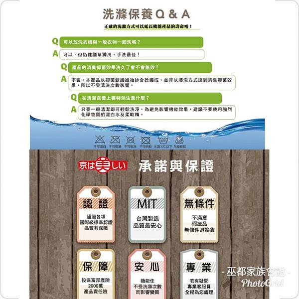 PhotoGrid_1550895659336.jpg 試用