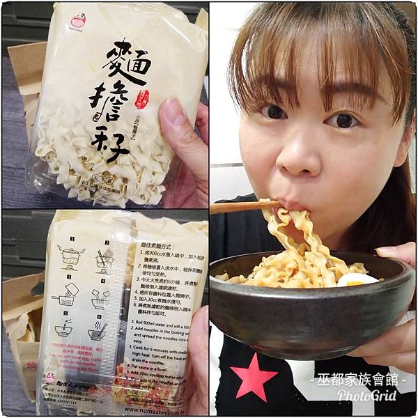 PhotoGrid_1554778049056.jpg 試用