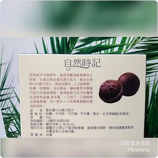 PhotoGrid_1555544132492.jpg 試用