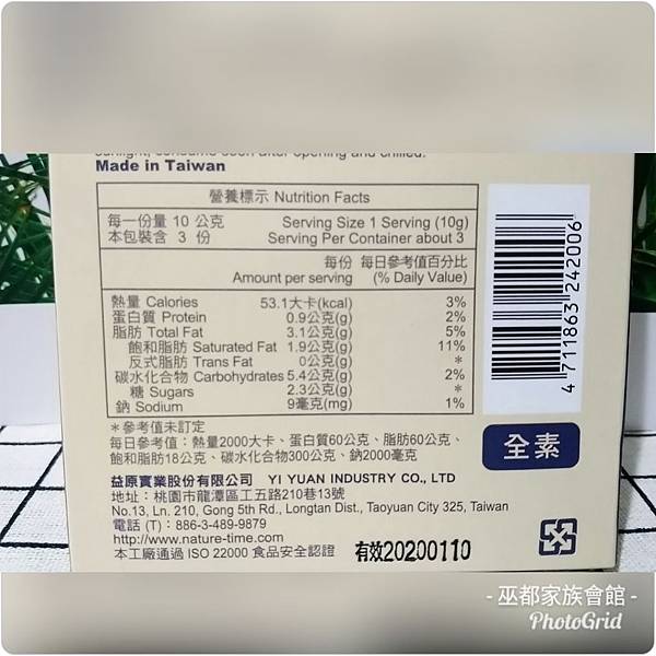 PhotoGrid_1555544168979.jpg 試用