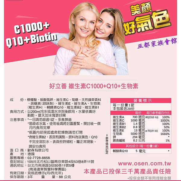 PhotoGrid_Plus_1608709018793.jpg 試用