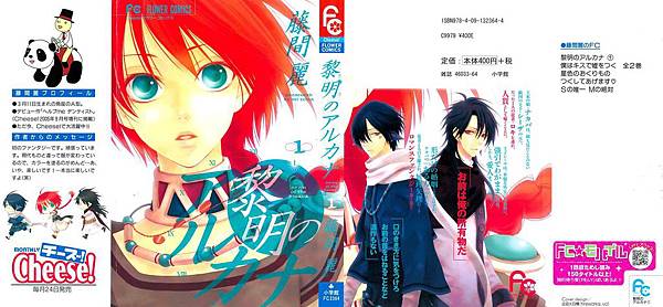 VImageUploadLZ_L_黎明的阿尔克纳,黎明的阿尔卡纳第001卷_0001 VImageUploadLZ_L_黎明的阿尔克纳,黎明的阿尔卡纳第001卷_0001