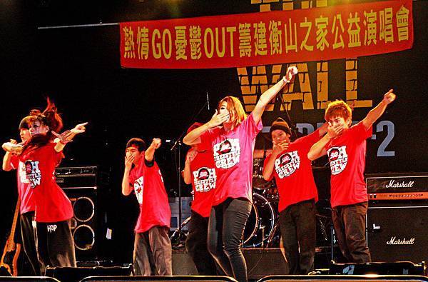 2012.11.4熱情GO！憂鬱OUT！衡山之家公益演唱會