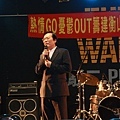 2012.11.4熱情GO！憂鬱OUT！衡山之家公益演唱會