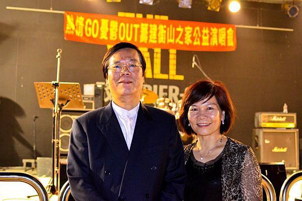 2012.11.4熱情GO！憂鬱OUT！衡山之家公益演唱會