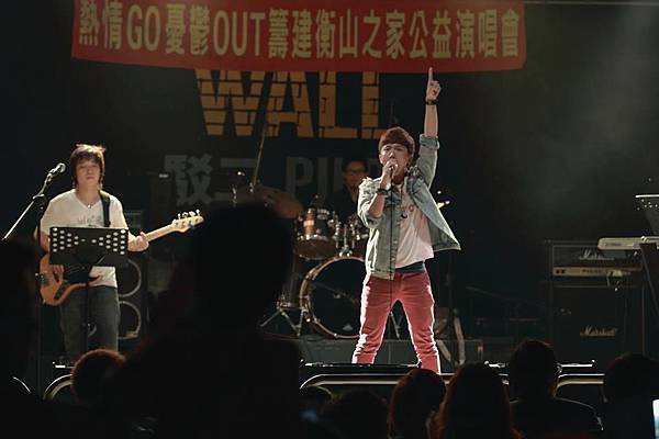 2012.11.4熱情GO！憂鬱OUT！衡山之家公益演唱會