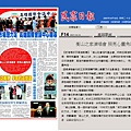 民眾日報11/5