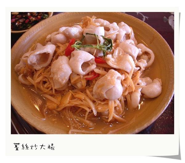 薑絲炒大腸.jpg 薑絲炒大腸.jpg