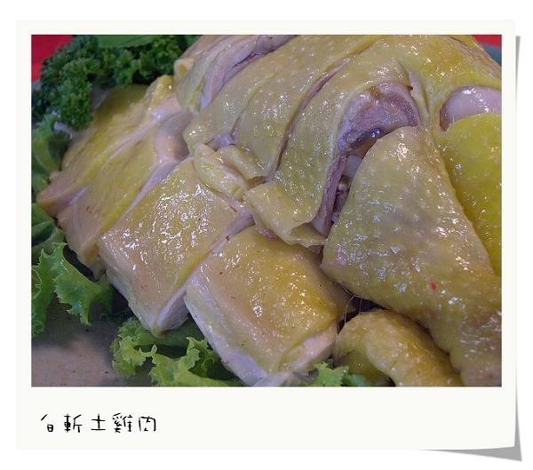 白斬土雞肉.jpg 白斬土雞肉.jpg