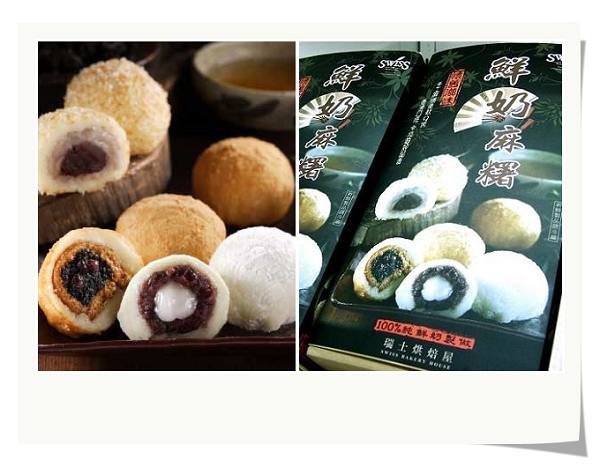 鮮奶麻糬.jpg 鮮奶麻糬.jpg