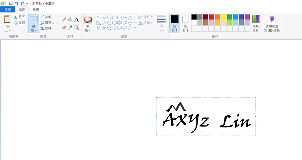 小畫家簽名2.png 小畫家簽名2.png