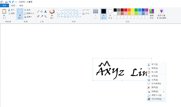小畫家簽名3.png 小畫家簽名3.png