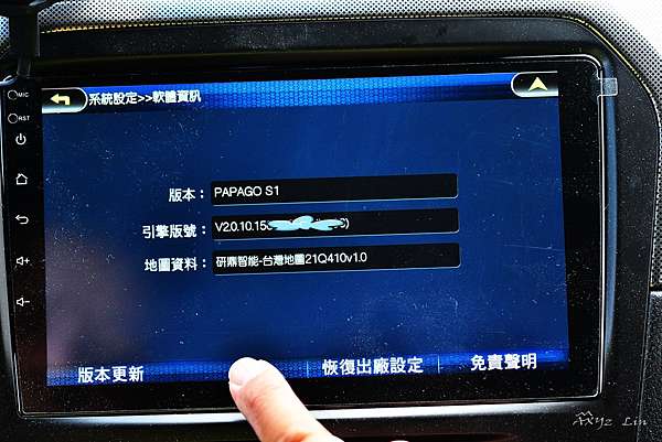 銀髮族如何自己更新papago安卓車機的導航版本 台東茂仁秋菊阿嬤的庭園廚房 痞客邦