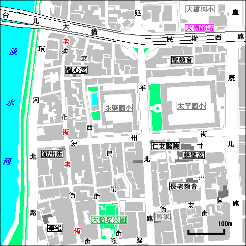大稻埕(一)