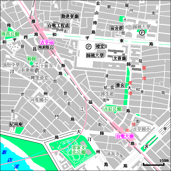 台北 古亭