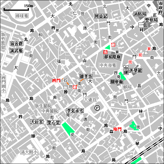 新竹 西門 石坊街