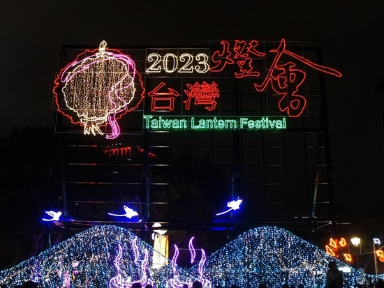 2023 台灣燈會---光源台北 副燈.jpg