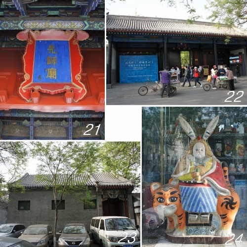 北京行---(二) 北京故宮 與 雍和宮、國子監街(1).jpg
