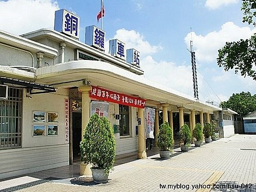 銅鑼車站.jpg