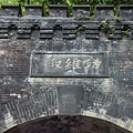 山線 苗栗隧道(1).jpg