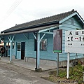 太平山林鐵 天送埤站.jpg