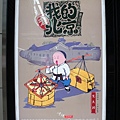 北京地鐵 1號縣 王府井站.jpg