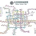 北京地鐵路線圖.jpg