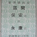 保安車站(3).jpg