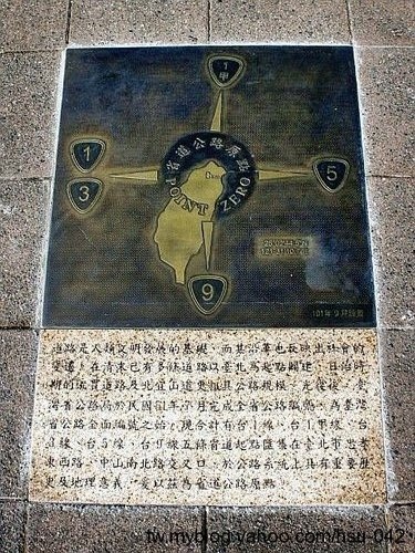 台灣公路原點.jpg