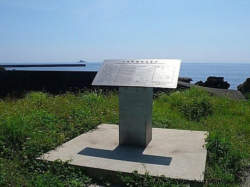 領海基石「米島」.jpg