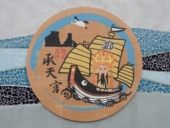 金山 磺港漁港 承天宮.jpg