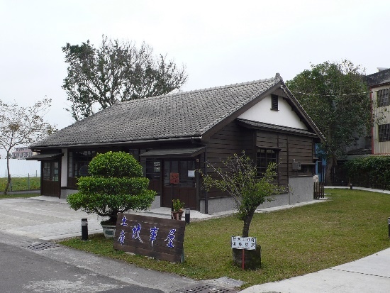 土庫街役場職員宿舍.jpg