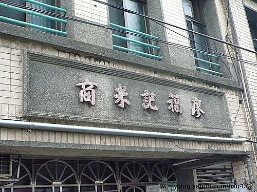 台北 三水街.jpg