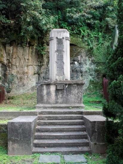 基隆 北白川宮紀念碑.jpg 基隆 北白川宮紀念碑.jpg