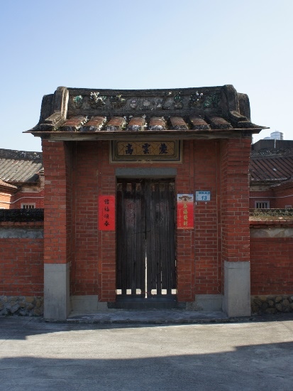 蘆竹 山鼻子 嚴德居.jpg