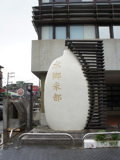 新屋農會.jpg