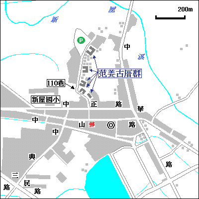 新屋.png