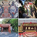基隆 許梓桑古宅