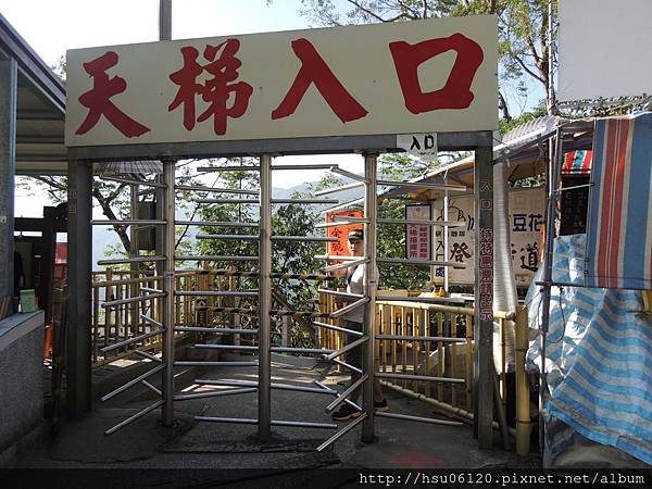 2竹山天梯 (4) 2竹山天梯 (4)