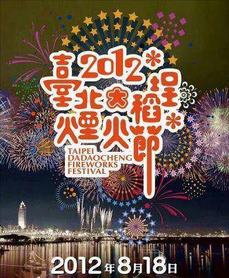 溫昇豪 帥 隋棠美