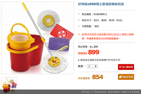 螢幕快照 2014-10-01 下午7.51.07.png